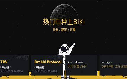 比特币交易平台app大合集 值得一试的比特币交易软件-第9张图片-交易所